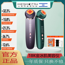 mesmooth mousse cosmetic instrument face massage finish face import radiofrequency instrument red blue light pull tight