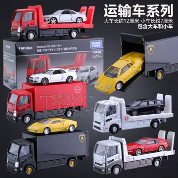 多美卡黑盒运输车-多美卡黑盒运输车促销价格、多美卡黑盒运输车品牌- 淘宝