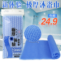 Taiwan imported extremely thick and extremely thick experience bath wipe bath towel bath strip back towel exfoliating bath towel bubble
