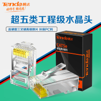 Tengda TEH5E010 three-fork gold-plated pure copper super five crystal head RJ45 network head boxed 100