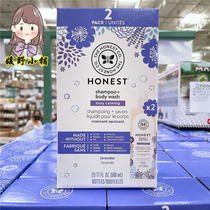 US Direct Mail The Honest Natural Baby Shampoo & Shower Gel 2 in 1 500ml * 2 bottles Lavender Flavor