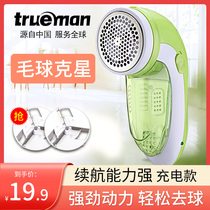 Real man household sweater clothes pilling trimmer Rechargeable de-ball artifact hair remover shaving scraping and sucking hair ball machine