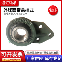 Suspended spherical bearing shaft UCFB201 FB202 FB203 FB204F B205 FB206