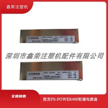 Injection molding machine computer power box S-POWER400 injection molding machine switching power supply