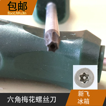 Xinfei refrigerator hexagonal plum screwdriver anti-disassembly with raised screwdriver tool removal and maintenance installation tool