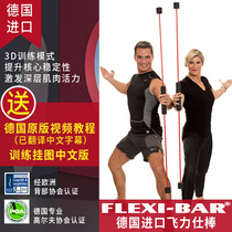 Imported German flexi-bar Vibration Rod Slimming weight loss elastic bar Multi-function Tremor Fitness Flying robust
