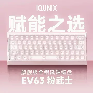 IQUNIXEV63银武士-IQUNIXEV63银武士促销价格、IQUNIXEV63银武士品牌- 淘宝