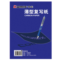 Qixin D4016 thin carbon paper Financial special printing blue paper penalty copy blue carbonless copy paper double-sided blue