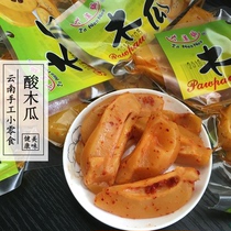 Yunnan specialty sour papaya snacks pickled pickled pickled fresh pickled papaya fresh sour papaya sweet and sour 98g