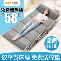 Wu Dubao folding bed office lunch bed single home marching bed simple nap artifact lying chair portable