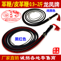 Leather whip leather whip non-cowhip fitness whip whip whip Dragon Phoenix whip martial arts self-defense whip