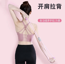 8-character home fitness stretch tension device for men and women yoga open shoulder beauty back neck and shoulder stretcher slimming shaping equipment