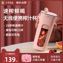 Xiaomi Youpin Juicer Wireless home portable fruit electric cup Small charging vacuum mini juicer