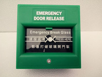Green fire glass breaking access control button to break the glass to open the door to make glass breaking switch fire glass breaking button