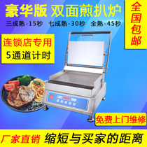 Computer version of double-sided pressure plate picker commercial roast steak machine teppanyaki squid Western food chain store equipment