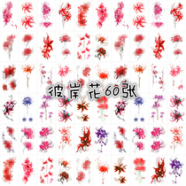 The other shore flower tattoo stickers red Manzhu sand color Hua thousand years of flowers cute waterproof women lasting sexy temptation
