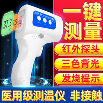 Infrared thermometer Wrist electronic infant body temperature gun thermometer Household high precision forehead temperature gun Medical special