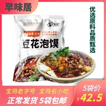 Fengxiang bean curd steamed hamburger No-cook Shaanxi vacuum pot steamed bun bagged Baoji Xian snack breakfast instant food early taste residence