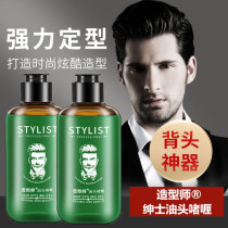 Stylist gentleman vintage oil head gel cream strong styling hair oil wax back head cream fragrance moisturizing male