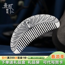 Silver comb 999 silver peacock silver comb for girlfriend to wedding gift dowry birthday present