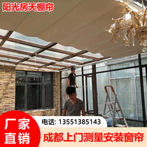 Chengdu Sunshine Room Sunshine Room Sunroof Curtain Glass Ceiling Electric Insulation Sky Sunroof Sunroof Sunshade Curtain Customization