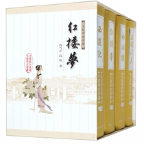  Four famous works(special edition of 4 volumes) (fine) Bocu network