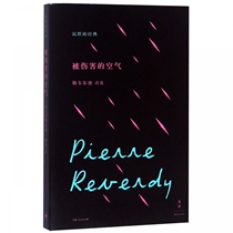 The Hurt Air (Selected Poems by Le Verdi) The Silent Classic Boccanegra