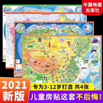 (A total of 4 sheets)2021 China world childrens version of the knowledge map China world political district map set High-definition childrens room geography enlightenment cartoon puzzle science encyclopedia map wall chart wall sticker primary school students fun knowledge map