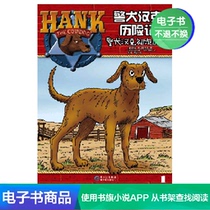 (E-book)The Adventures of Police Dog Hank 1: The First Adventures of Police Dog Hank The e-book does not return or change