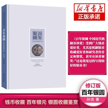 貨幣博物館 | 唐(Tang) 乾封泉宝 (EF)美品