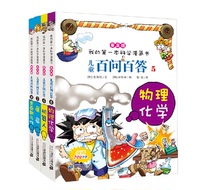 Physical Chemistry Puberty and Sex Robots Fart Fart Childrens comic book New Century Primary school students 100000 why (Explore the big