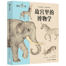 In the Forbidden City of History: curettage beast spectrum Qing 5-15 years old little with science encyclopedia of primary and middle school students History Chinese scientific knowledge encyclopedia of Chinese version of the Fantastic Beasts and Where to find genuine