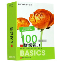 Fresh cut flowers (1BLOOMS Basic Flowers) Boku net