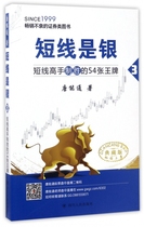 Short-term is silver (3 short-term master winning 54 Ace Collection version) Boku