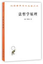 Principles of Law and Philosophy Chinese translation World Academic Famous Books series Boku Network
