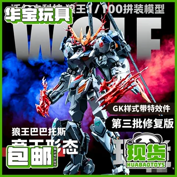 1/100狼王模型套件-1/100狼王模型套件促销价格、1/100狼王模型套件品牌