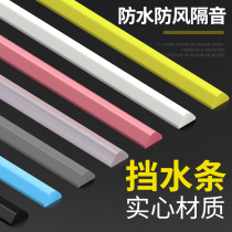 Bathroom water retaining bar threshold Soundproof toilet door waterproof strip kitchen countertop water blocking toilet sink water barrier