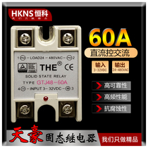 THE solid state mute relay GTJ48-60A input 3V-30V output 24V-480VAC
