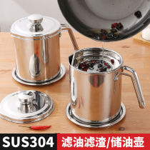 Germany 304 stainless steel oil pot oil bottle kitchen oil bottle home oil storage pig oil filter oil theorizer large capacity