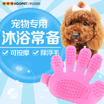 Dog bath brush five finger dog bath gloves pet bath brush massage brush pet cleaning supplies B