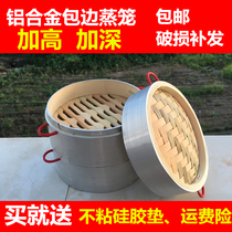Household bamboo steamer bamboo steamer deepened aluminum alloy steamer stainless steel steamer steamer small steamer bamboo cage