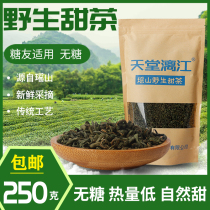 2021 Paradise Lijiang River Sweet Tea Dayaoshan Wild Sweet Tea Natural Cigareta Sugar-free New Health 250g