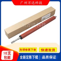 Applicable to HP HP2035 lower roller M401 M400 M425 HP2055 lower roller fixing pressure roller