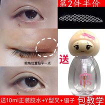 Douyin same flesh color seamless invisible mesh double eyelid patch lace fairy paste to send glue bag teaching