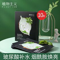 Botanist pregnant women mask special hydrating moisturizing cleaning mask for pregnant women available skin care products