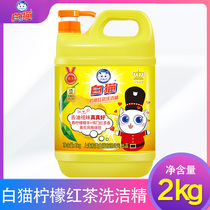 White Cat 4kg lemon black tea detergent large barrel kitchen oil washing dishes fruit and vegetable household 2KG