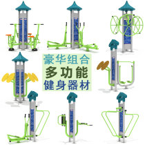 Outdoor community square fitness equipment Community elderly new rural outdoor park Three-person luxury fitness combination