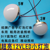 12vled bulb super bright 3W5W12 Volt DC battery lamp advertising word signboard lamp bead hemisphere car small bulb