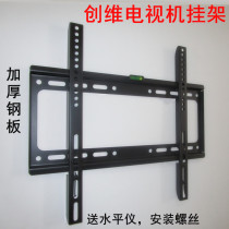 Special Skyworth TV rack 32 40 42 50 55 65 75 inch bracket universal cool open wall mount