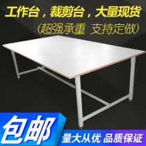 Clothing cutting table Cutting table Express packaging packing table Garment factory inspection table Factory workshop workbench table